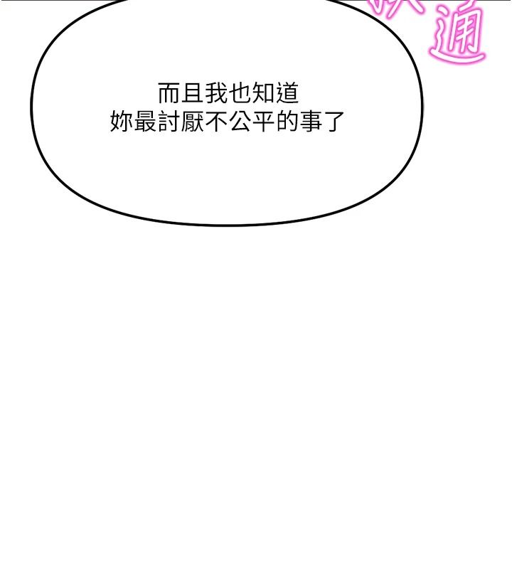 鲁蛇社畜的金手指最終話-裝置風波平息之後&hellip;