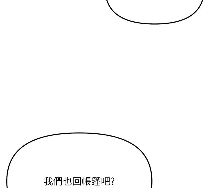 鲁蛇社畜的金手指最終話-裝置風波平息之後&hellip;