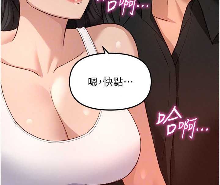 鲁蛇社畜的金手指最終話-裝置風波平息之後…