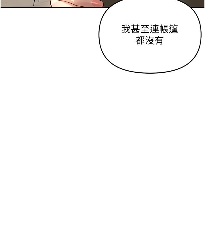 鲁蛇社畜的金手指最終話-裝置風波平息之後&hellip;
