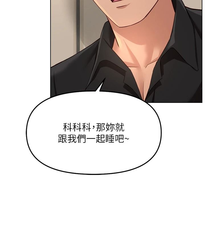 鲁蛇社畜的金手指最終話-裝置風波平息之後…