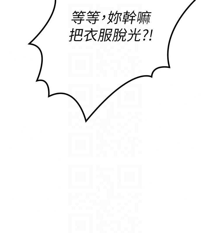 鲁蛇社畜的金手指最終話-裝置風波平息之後&hellip;