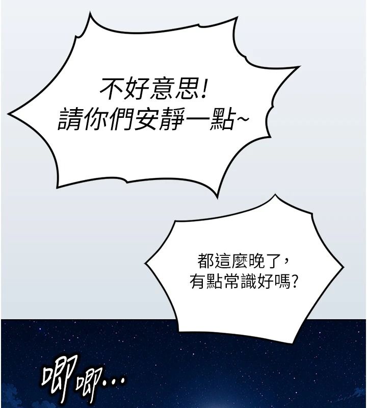 鲁蛇社畜的金手指最終話-裝置風波平息之後…