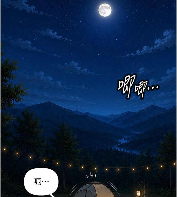 鲁蛇社畜的金手指最終話-裝置風波平息之後&hellip;