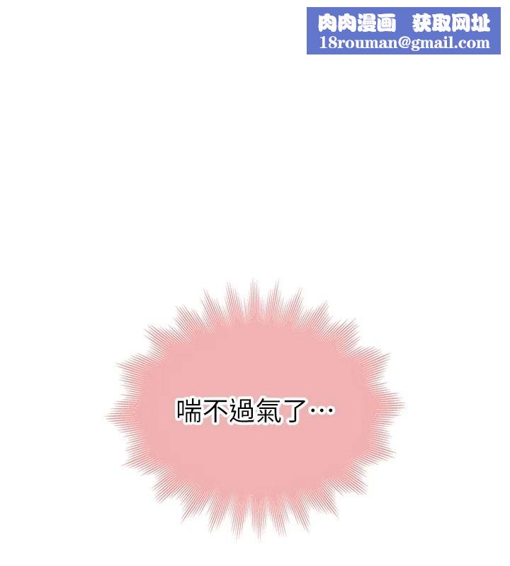 衣冠禽兽第11話-比主修更重要的性愛課