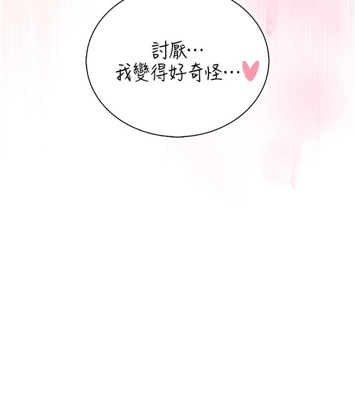 衣冠禽兽第11話-比主修更重要的性愛課