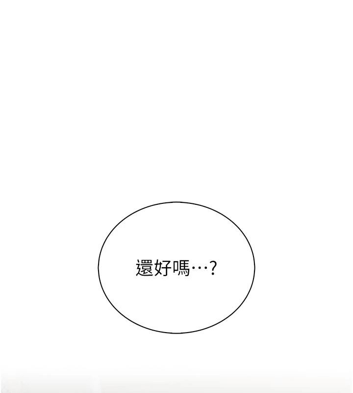 衣冠禽兽第11話-比主修更重要的性愛課