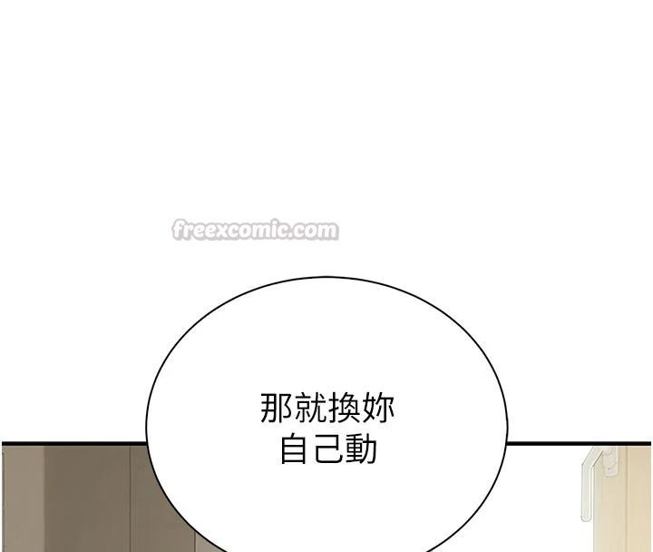 衣冠禽兽第11話-比主修更重要的性愛課