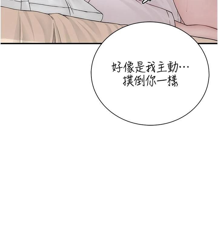 衣冠禽兽第11話-比主修更重要的性愛課
