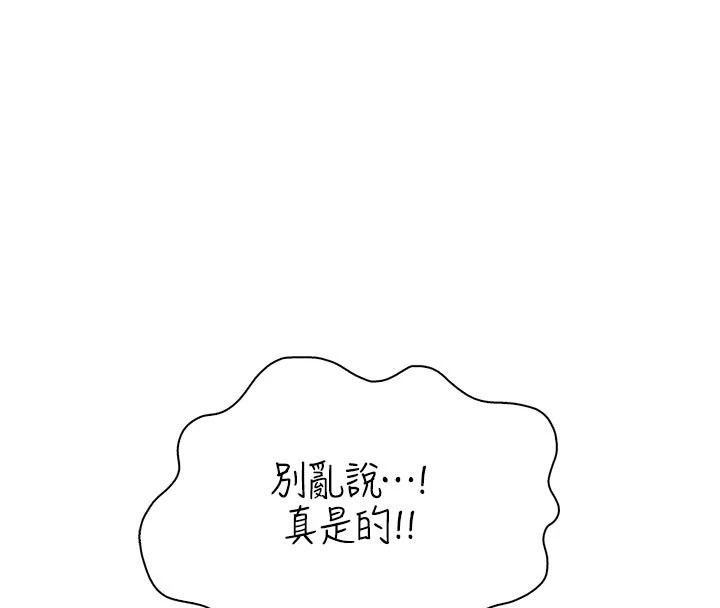 衣冠禽兽第11話-比主修更重要的性愛課