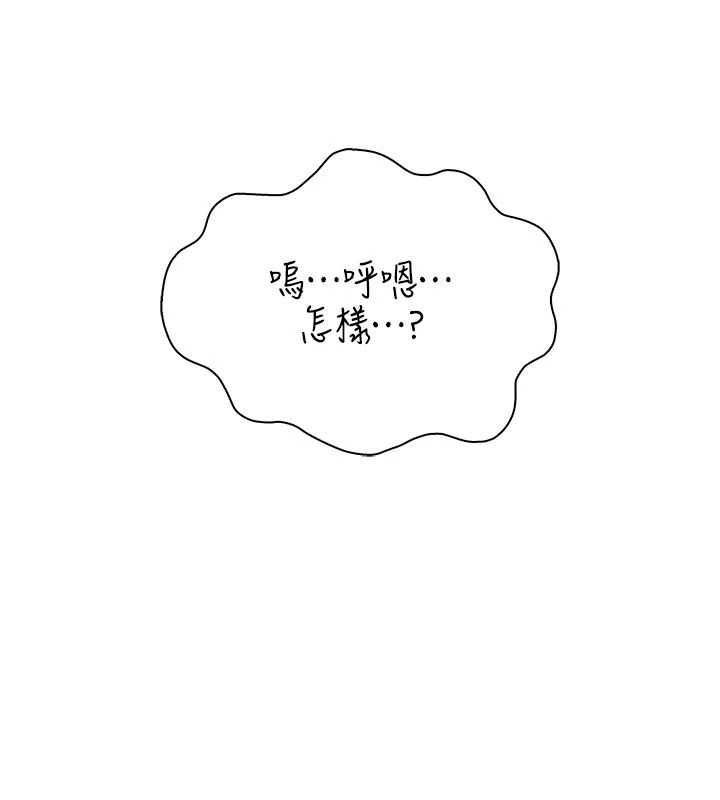 衣冠禽獸第11話-比主修更重要的性愛課