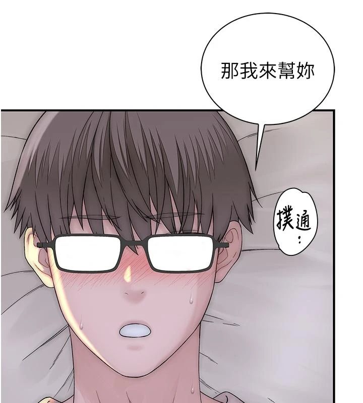 衣冠禽兽第11話-比主修更重要的性愛課