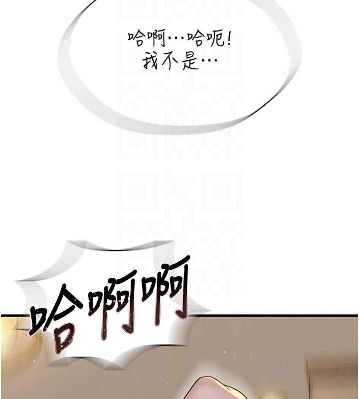 衣冠禽獸第11話-比主修更重要的性愛課
