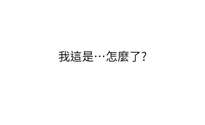 衣冠禽獸第11話-比主修更重要的性愛課