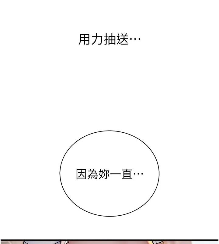 衣冠禽獸第11話-比主修更重要的性愛課