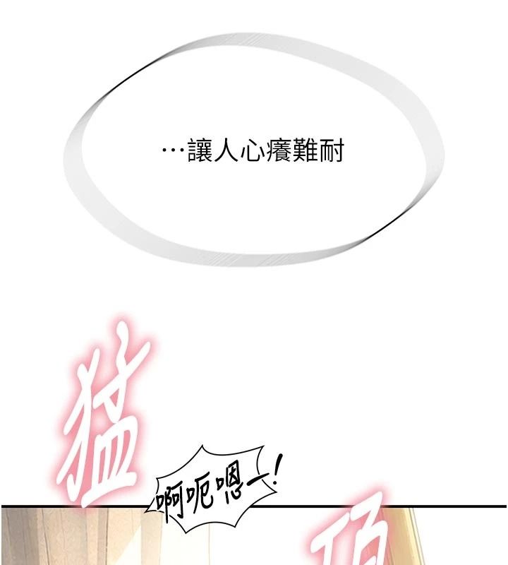 衣冠禽獸第11話-比主修更重要的性愛課