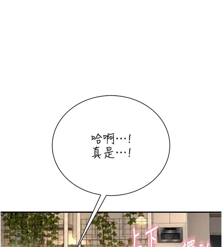 衣冠禽獸第11話-比主修更重要的性愛課
