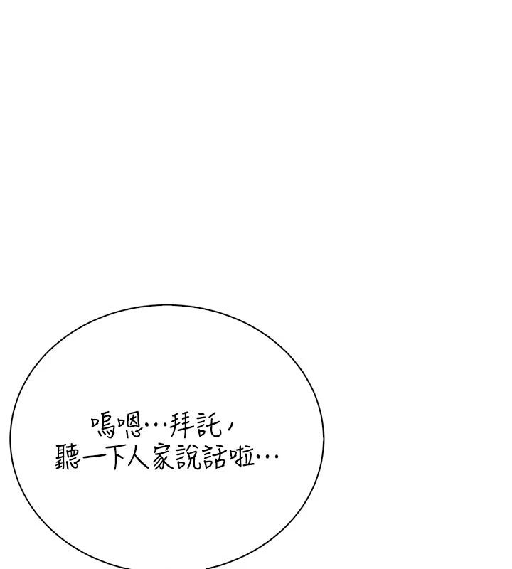 衣冠禽兽第11話-比主修更重要的性愛課