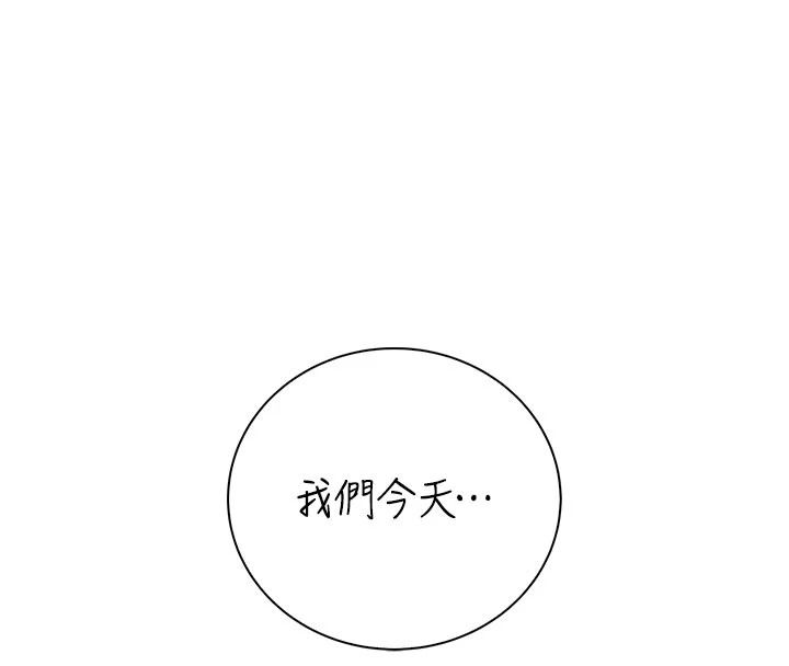 衣冠禽獸第11話-比主修更重要的性愛課