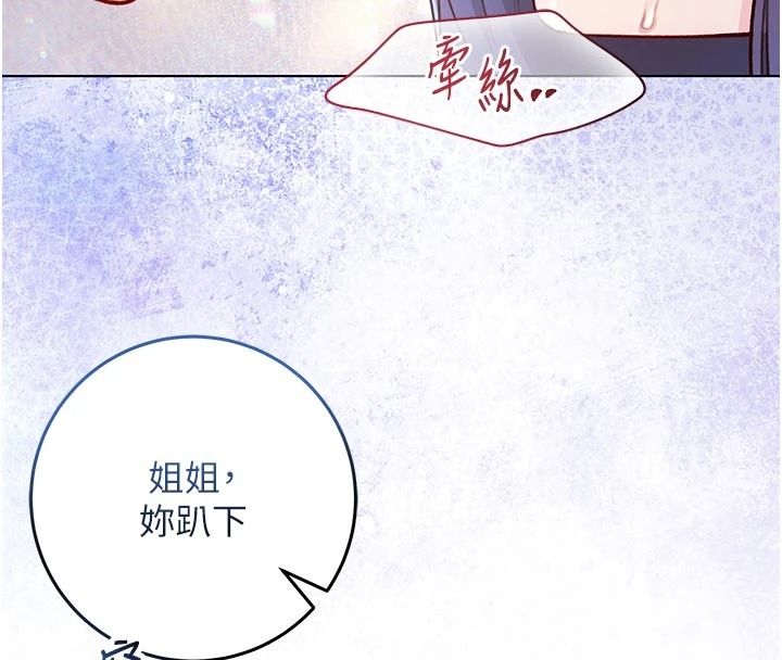 不纯吸血鬼第32話-兔女郎姐姐的足交