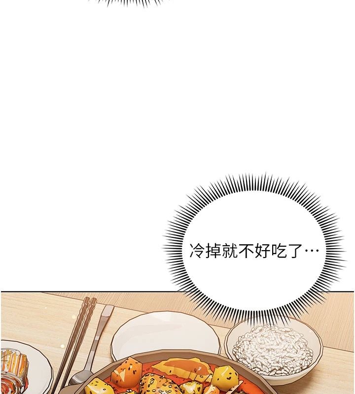 我的in援团第13話-背上有刺青的女人