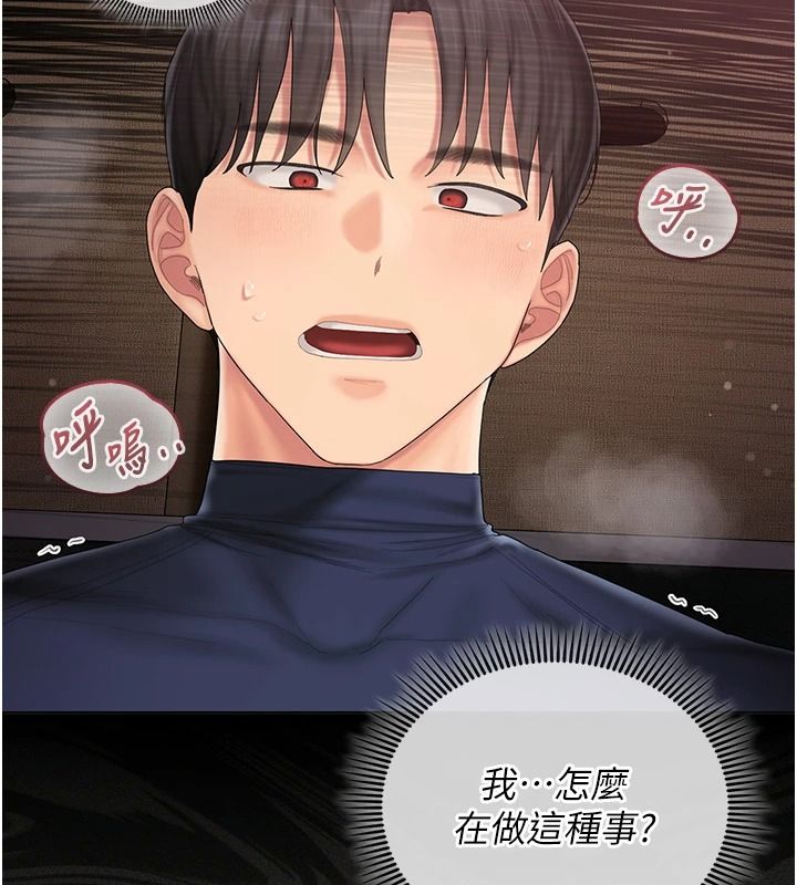 我的in援团第13話-背上有刺青的女人
