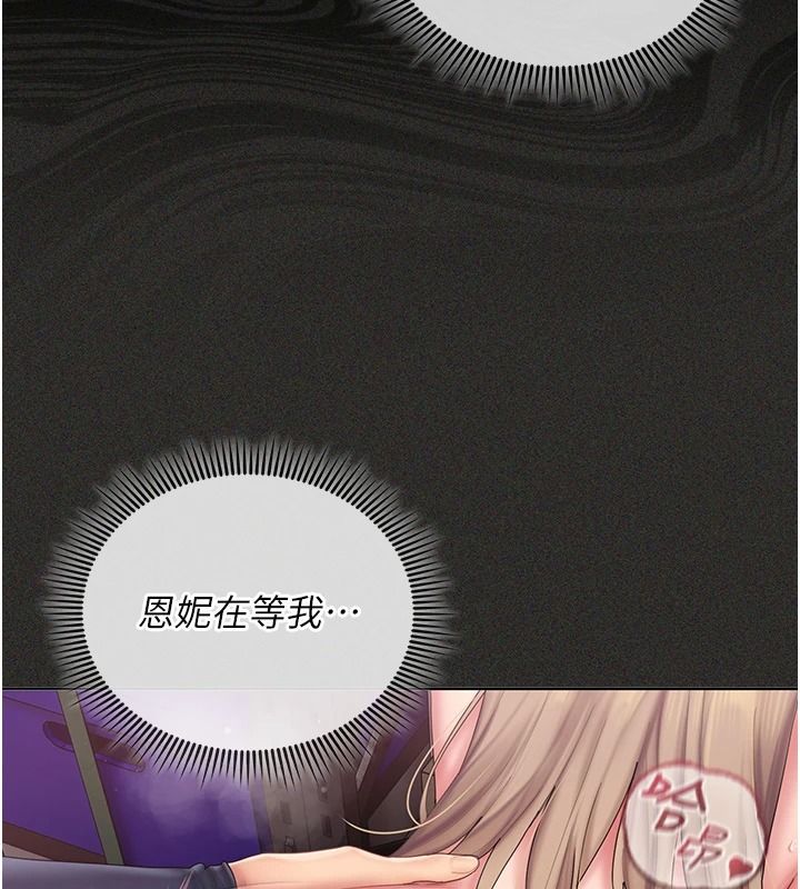 我的in援團第13話-背上有刺青的女人