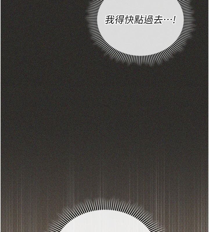 我的in援团第13話-背上有刺青的女人