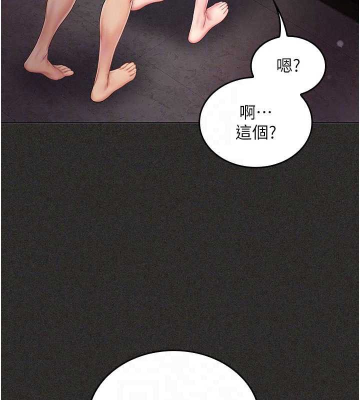 我的in援团第13話-背上有刺青的女人