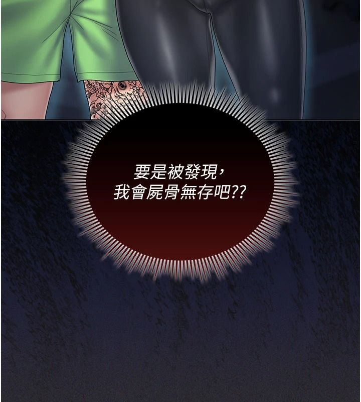 我的in援团第13話-背上有刺青的女人