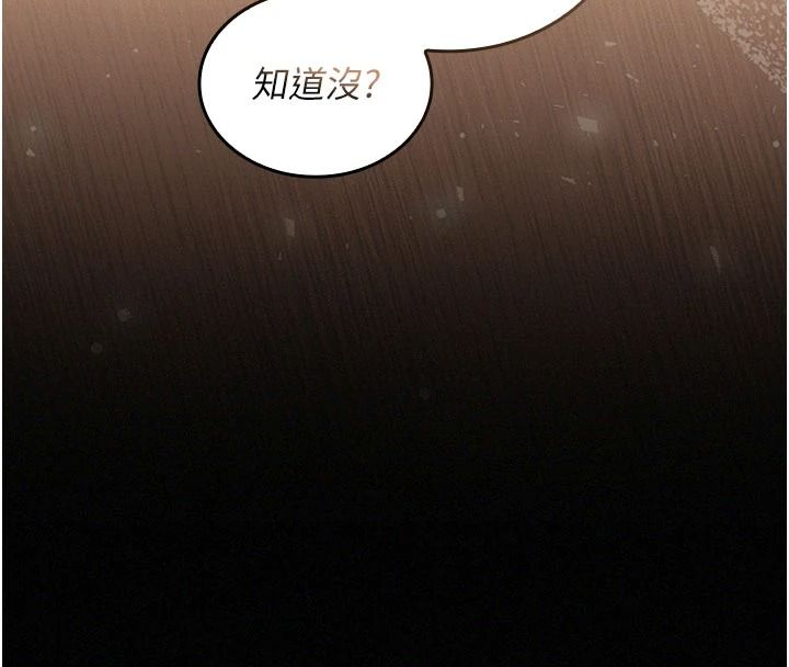 我的in援团第13話-背上有刺青的女人