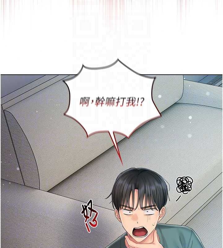 我的in援团第13話-背上有刺青的女人