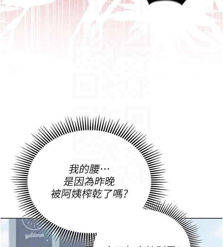 我的in援团第13話-背上有刺青的女人