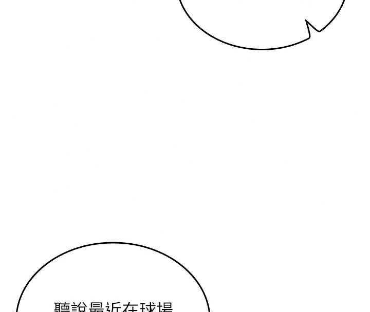我的in援团第13話-背上有刺青的女人