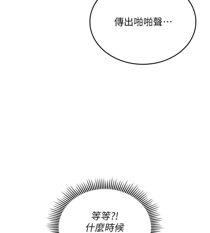 我的in援團第13話-背上有刺青的女人