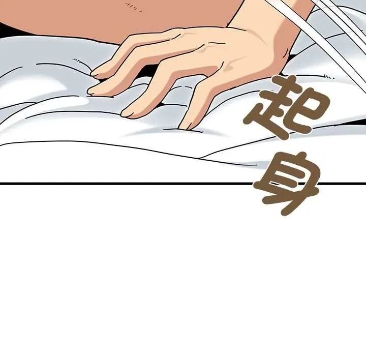 发小碰不得第133話