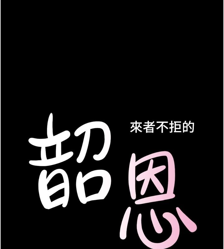 韶恩第111話-即將出道的韓國AV女優
