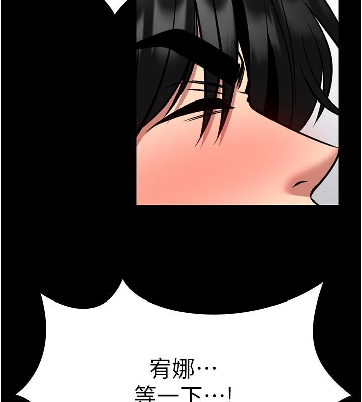馆长是大野狼第34話-越用力打就夾越緊