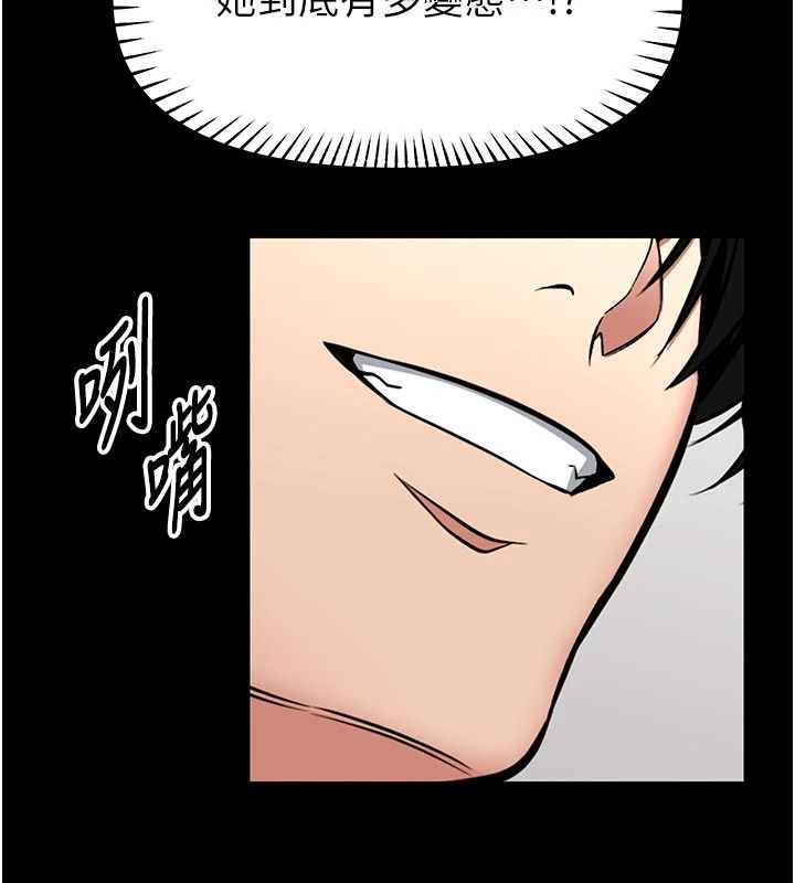 馆长是大野狼第34話-越用力打就夾越緊