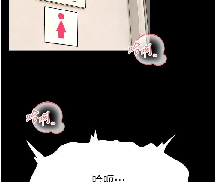 馆长是大野狼第34話-越用力打就夾越緊