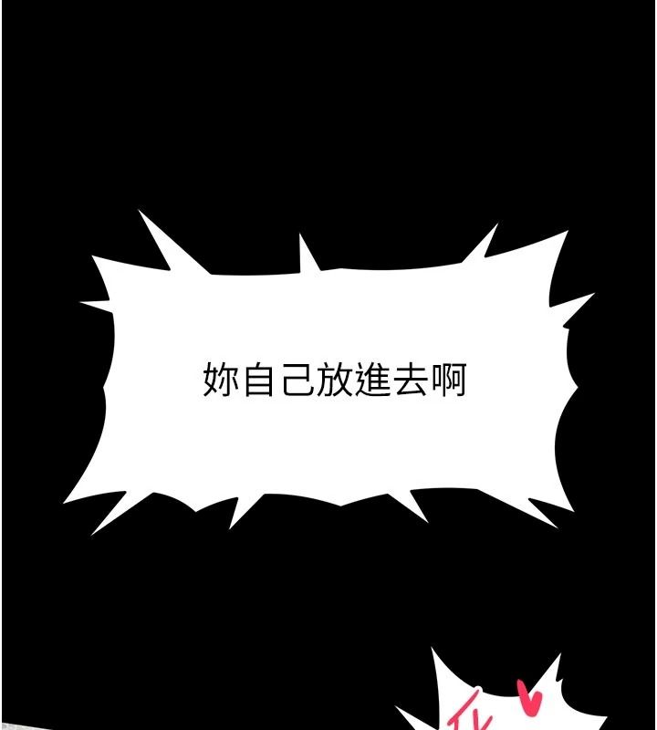 馆长是大野狼第34話-越用力打就夾越緊