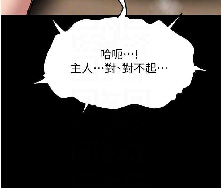 馆长是大野狼第34話-越用力打就夾越緊