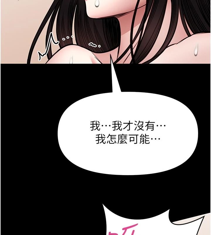 馆长是大野狼第34話-越用力打就夾越緊