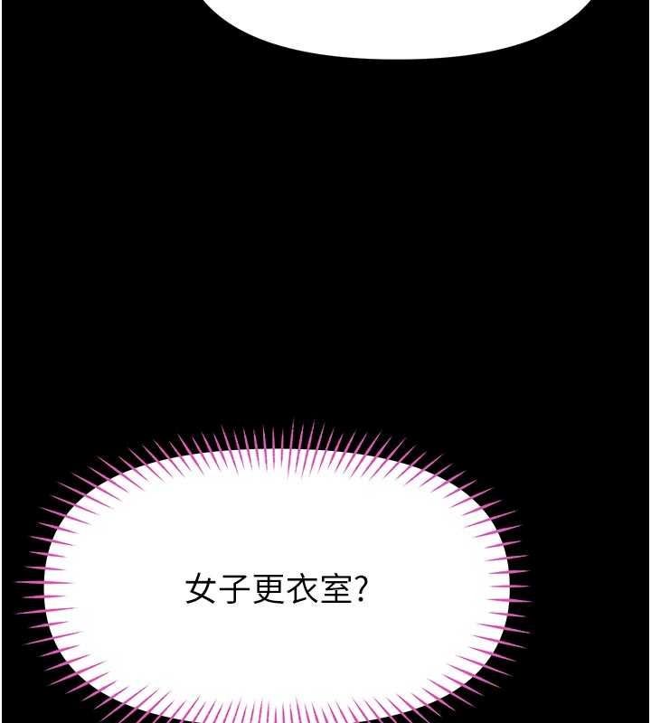 馆长是大野狼第34話-越用力打就夾越緊