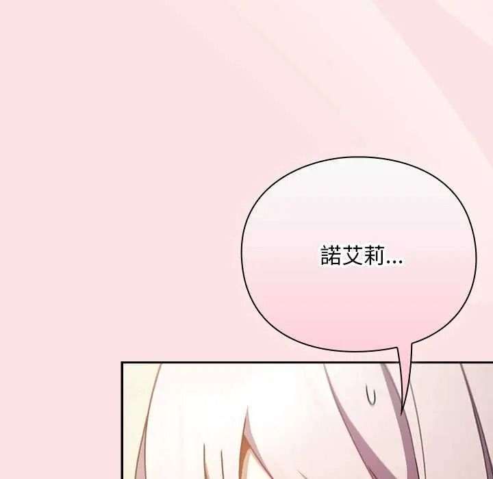 男人稀缺的异世界第50話