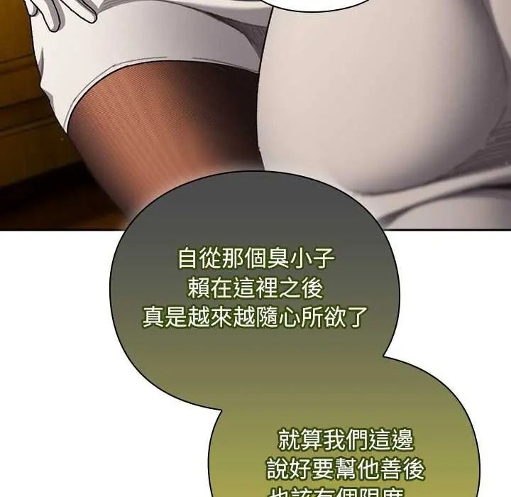 男人稀缺的异世界第50話