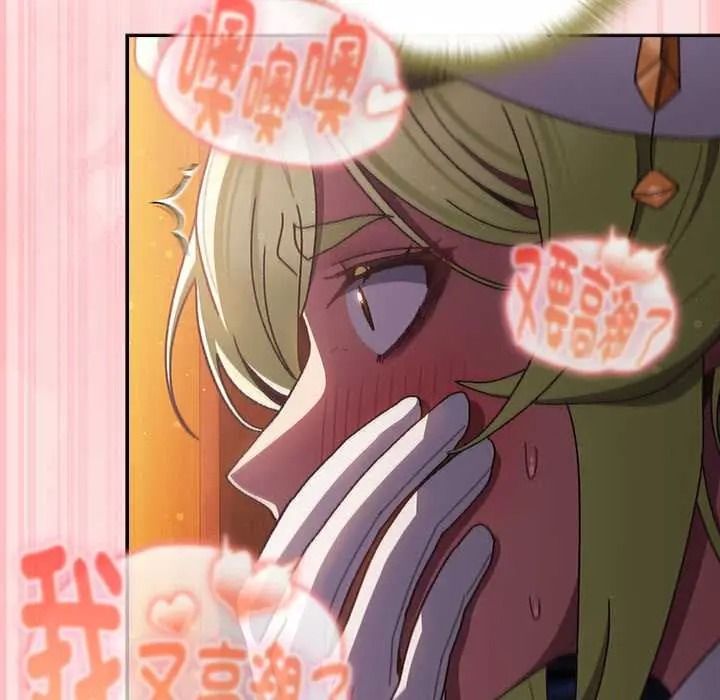 男人稀缺的异世界第50話
