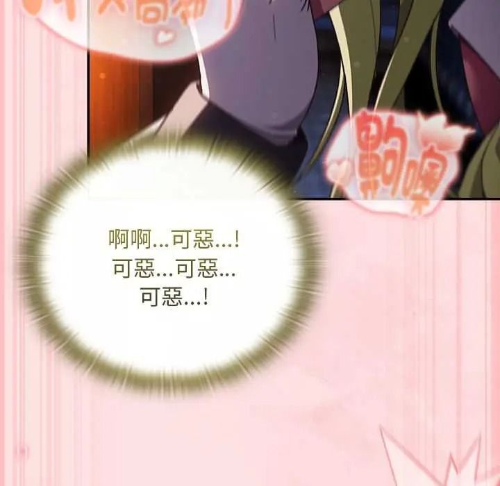 男人稀缺的异世界第50話