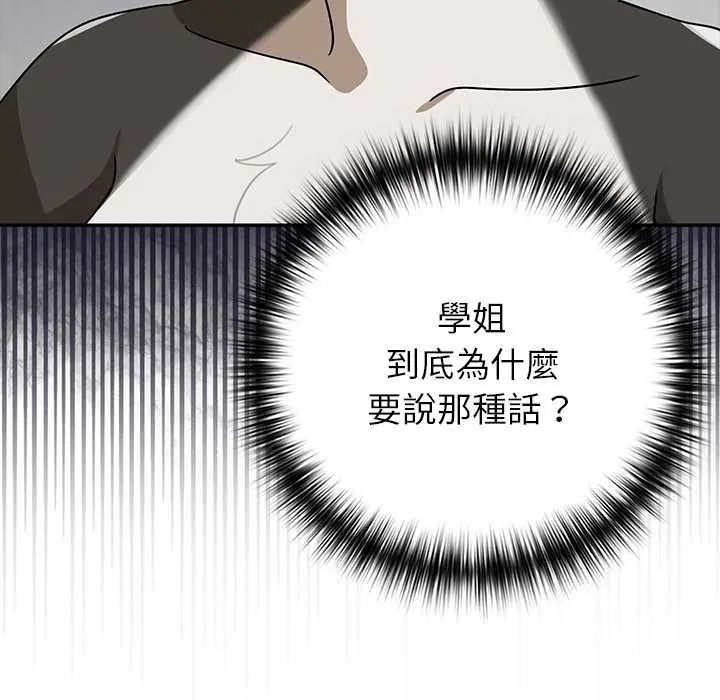 野兽的王国第38話