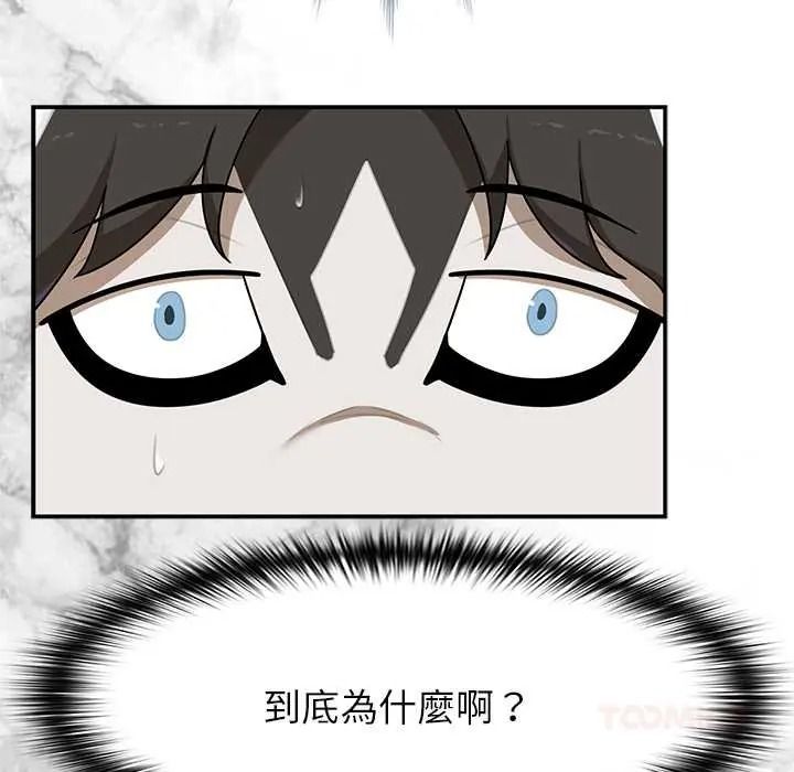 野兽的王国第38話